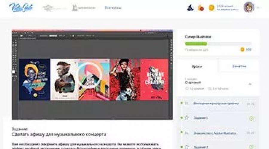 Курсы по созданию иллюстраций. Основы Adobe Illustrator - бесплатный курс для начинающих. Рисование прямых линий