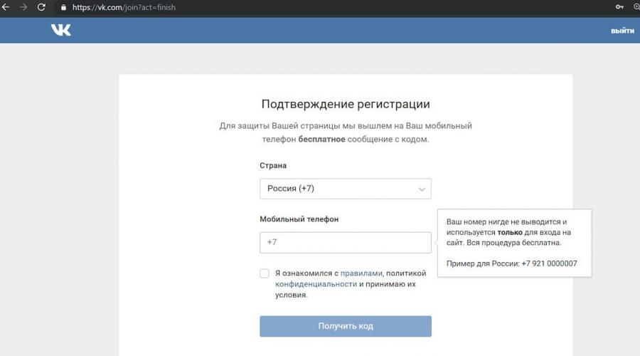Как зарегистрироваться ВКонтакте с компьютера или телефона — разбираемся в способах. Как зарегистрироваться в контакте без номера телефона Как зарегаться вконтакте без номера