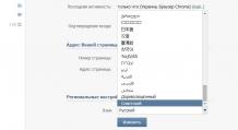 Реклама Вконтакте вирус: удаляем из браузера