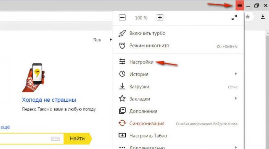 Как закрыть рекламу в браузере яндекс. Как навсегда убрать рекламу в Яндекс браузере? Самая полная инструкция! Включаем встроенные средства защиты от рекламы