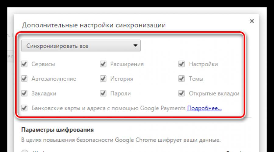 Скачать программу google chrome на русском. Смена темы оформления