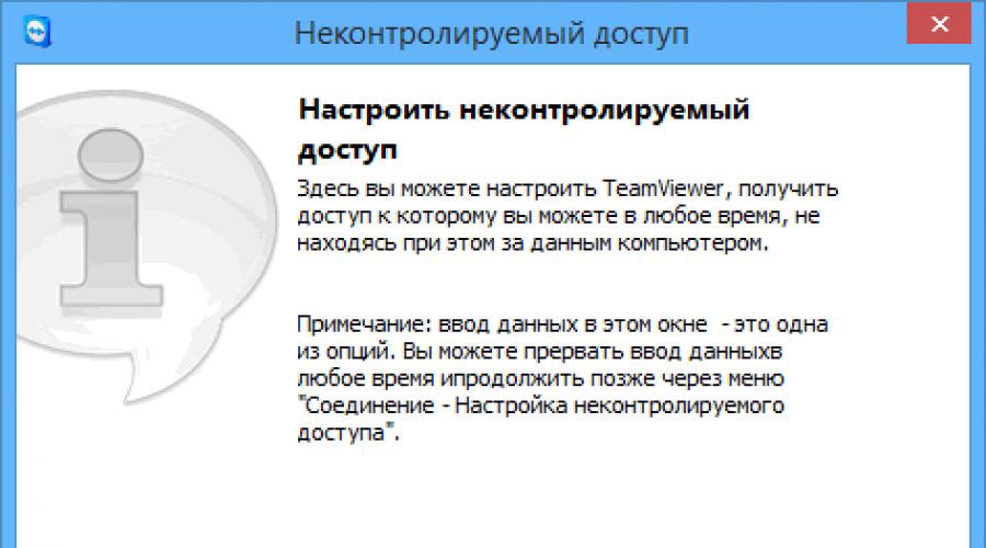 Teamviewer локальное подключение. Используем TeamViewer VPN. Но в этот раз без доступа к удаленной локальной сети. Использование Teamviewer VPN