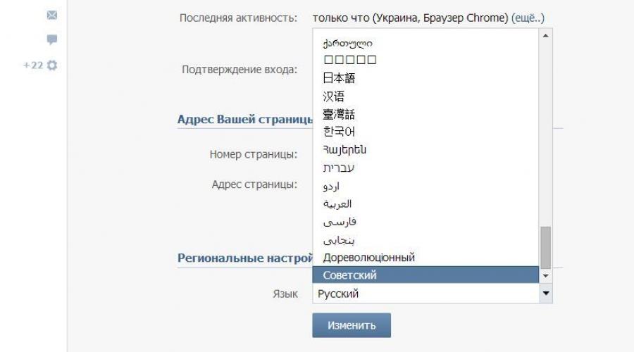 Как избавиться от рекламы вк. Реклама Вконтакте вирус: удаляем из браузера. Установка программы Adblock