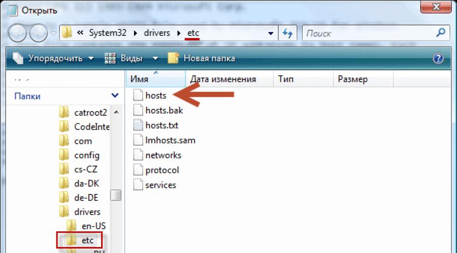 Файл хост в system32 пустой что делать. Файл Hosts. Значение, редактирование и восстановление. Как редактировать файл hosts