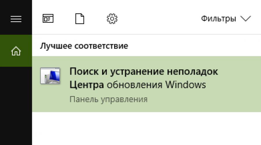 Как исправить ошибки центра обновления windows. Как исправить ошибки при установке обновлений Windows с помощью встроенного восстановления компонентов. Примеры команд PowerShell