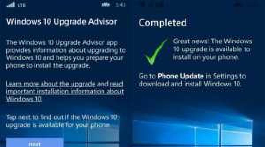 Microsoft lumia 640 lte обновление windows 10. Windows-смартфоны теперь можно обновить с помощью ПК. Как скачать обновления: официальная видео-инструкция от Microsoft