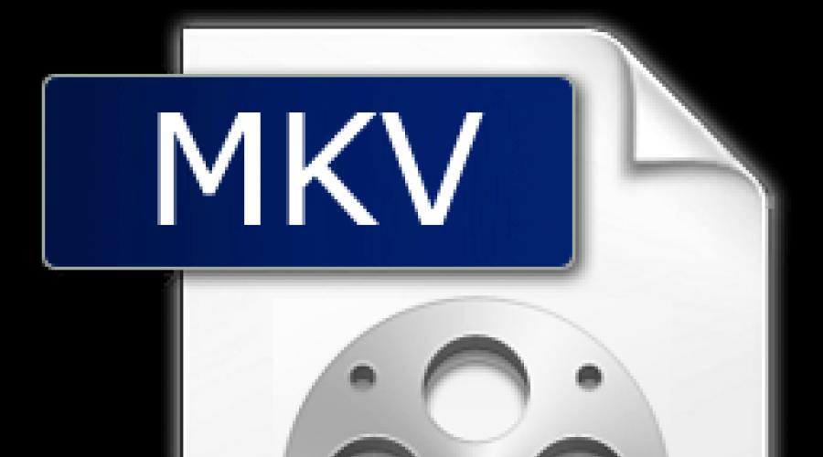 Какой программой можно открыть файл с расширением MKV? Что такое расширение файла MKV? Как открыть файл mkv на компьютере